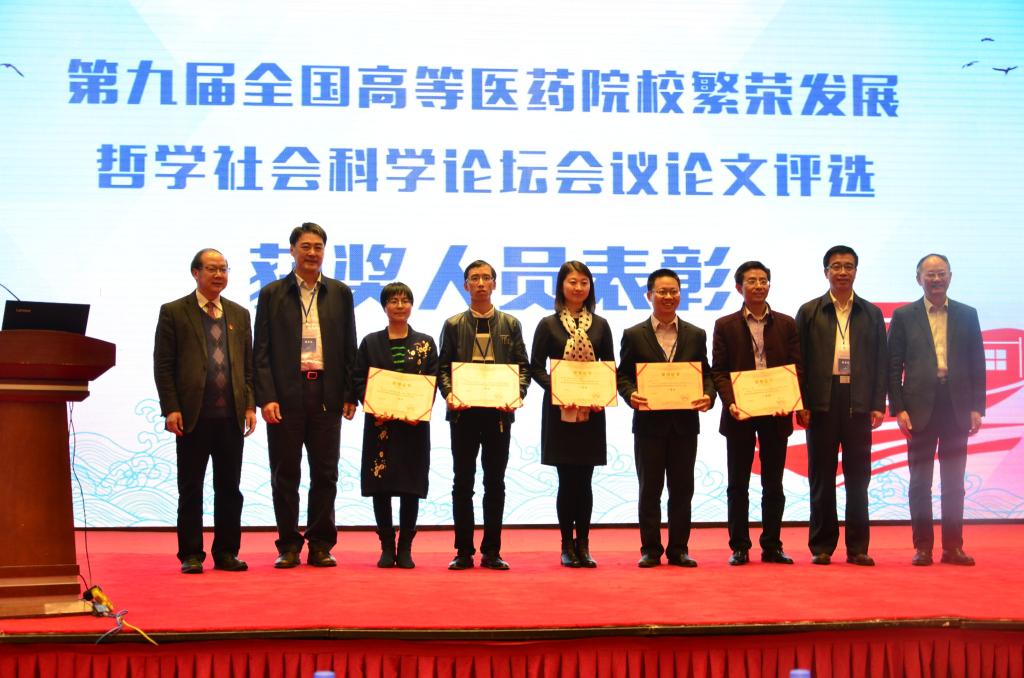 教育部召开第九届高等学校科学研究优秀成果奖（人文社会科学）颁奖会