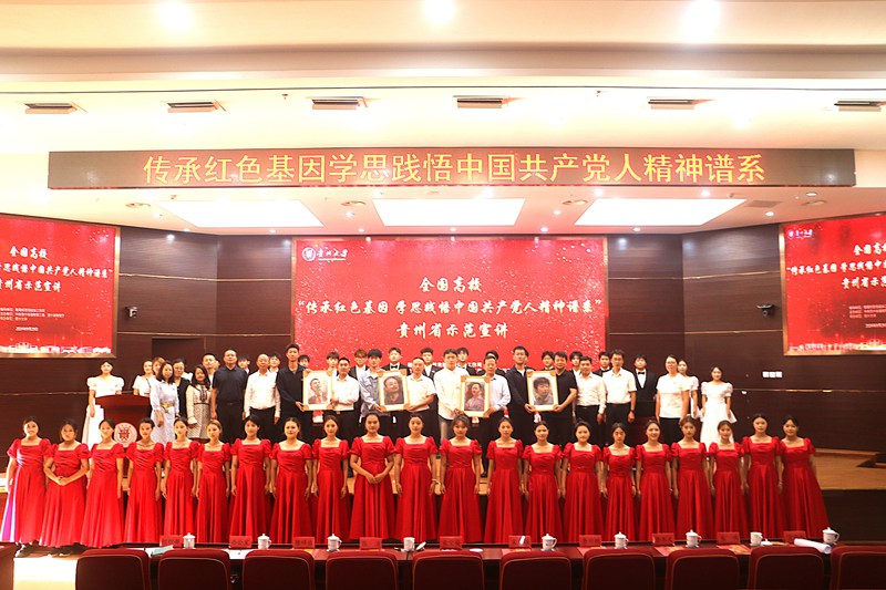 全国高校传承红色基因、学思践悟中国共产党人精神谱系北京市示范宣讲活动举办