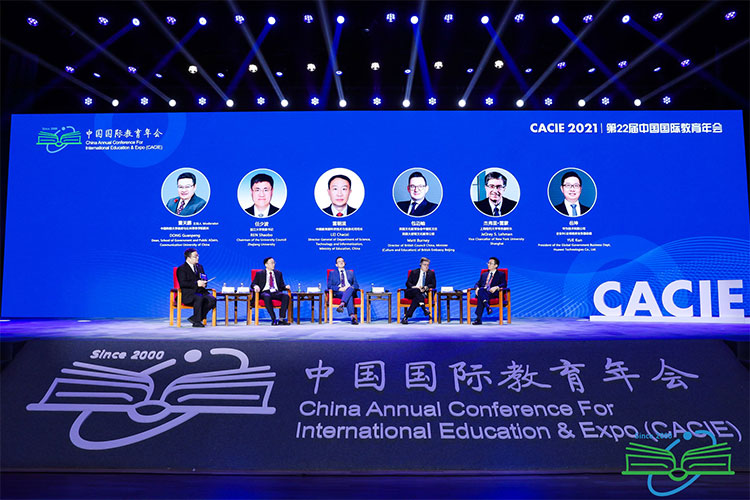 第25届中国国际教育年会盛大开幕，全球教育领域的盛会