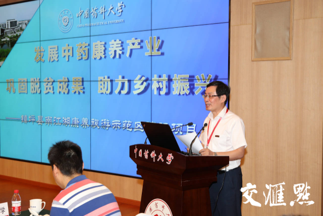 戴建君任中国药科大学党委书记，引领药学教育迈向新的高度