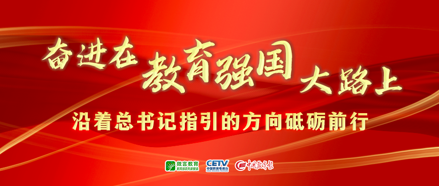 教育部召开会议，探讨习近平总书记地方重大实践与重要论述进课程教材经验交流研讨会