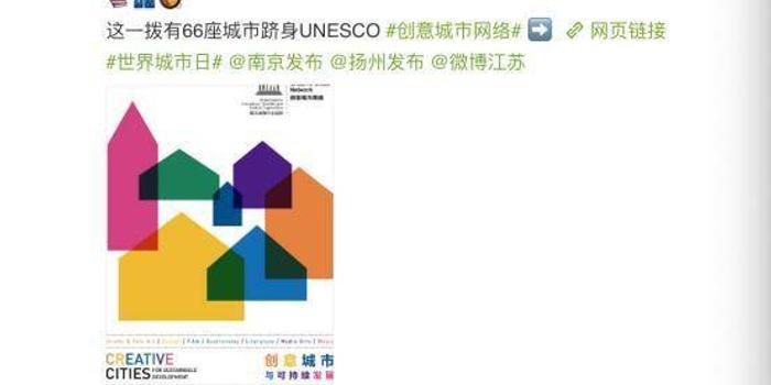 联合国教科文组织启动新一轮创意城市网络申报工作，探索城市创新与文化发展的未来之路