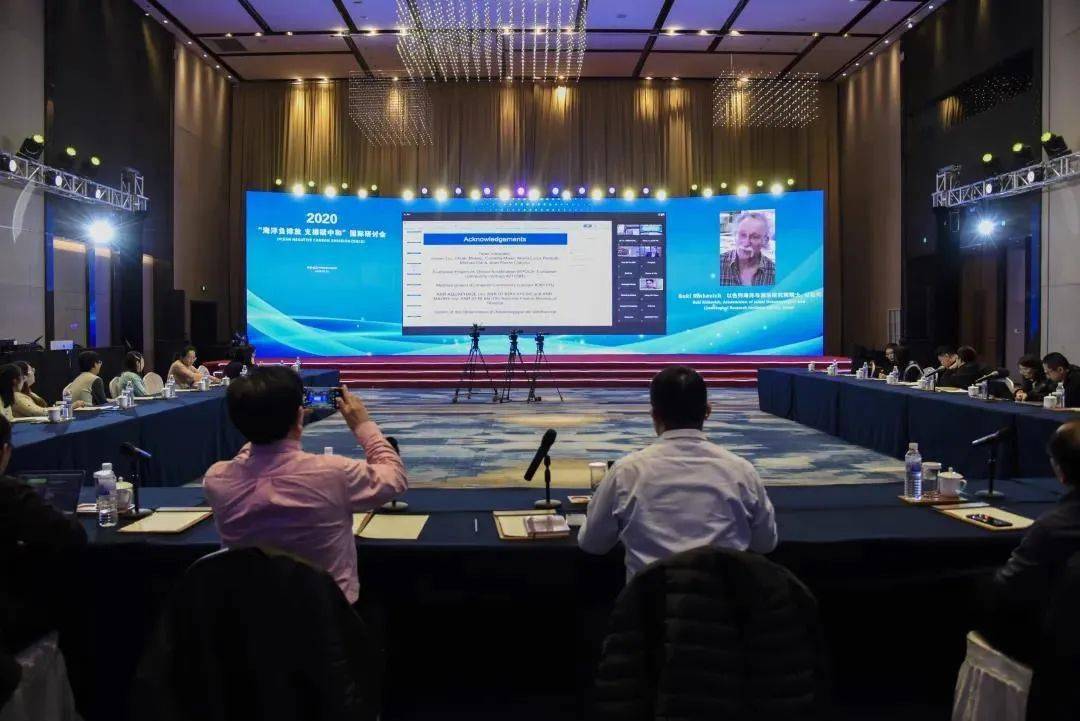 海洋负排放国际大科学计划第三届开放科学大会隆重召开