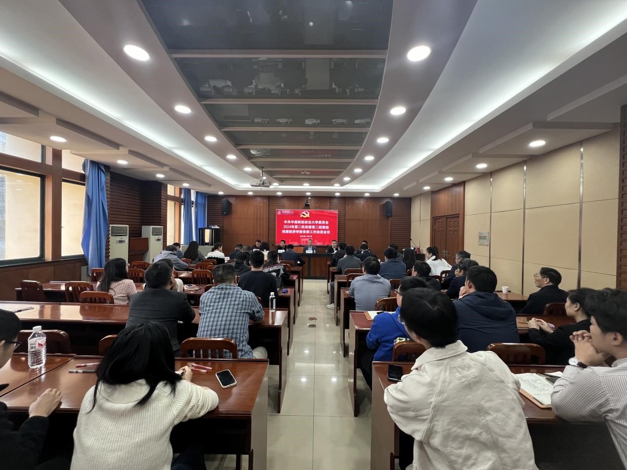 教育部党组召开2024年第二轮巡视工作动员部署会