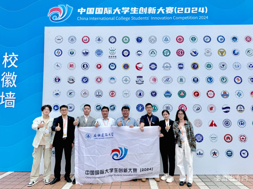 中国国际大学生创新大赛（2024）总决赛，激发青春力量，共筑科技梦想创新盛会隆重举行