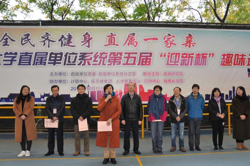 教育部举办老同志第十四届趣味运动会暨老同志好新闻奖颁奖活动