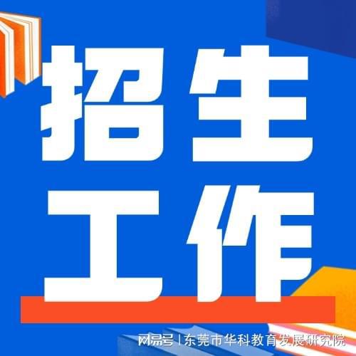教育部部署2024年全国成人高校招生工作，推动终身教育体系构建，深化成人教育质量提升