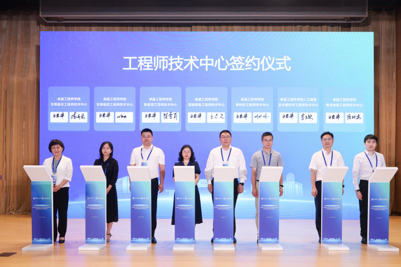 卓越工程师产教融合培养工作推进会，探索工程师教育新模式