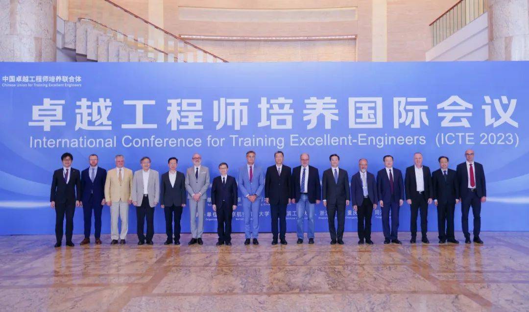 卓越工程师产教融合培养工作推进会召开——探索工程师教育新模式