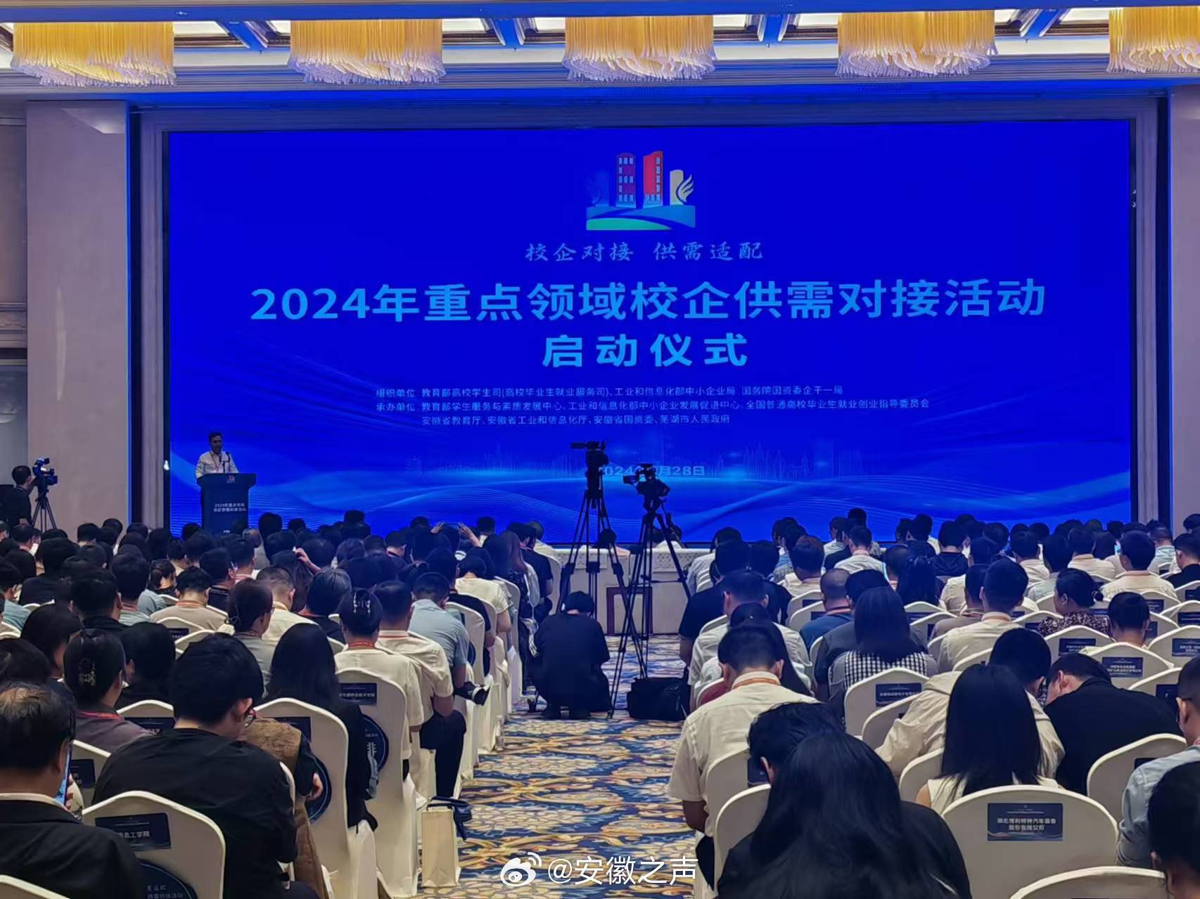 教育部、工信部与国资委联合举办校企供需对接活动，深化产教融合助力产业创新发展之旅