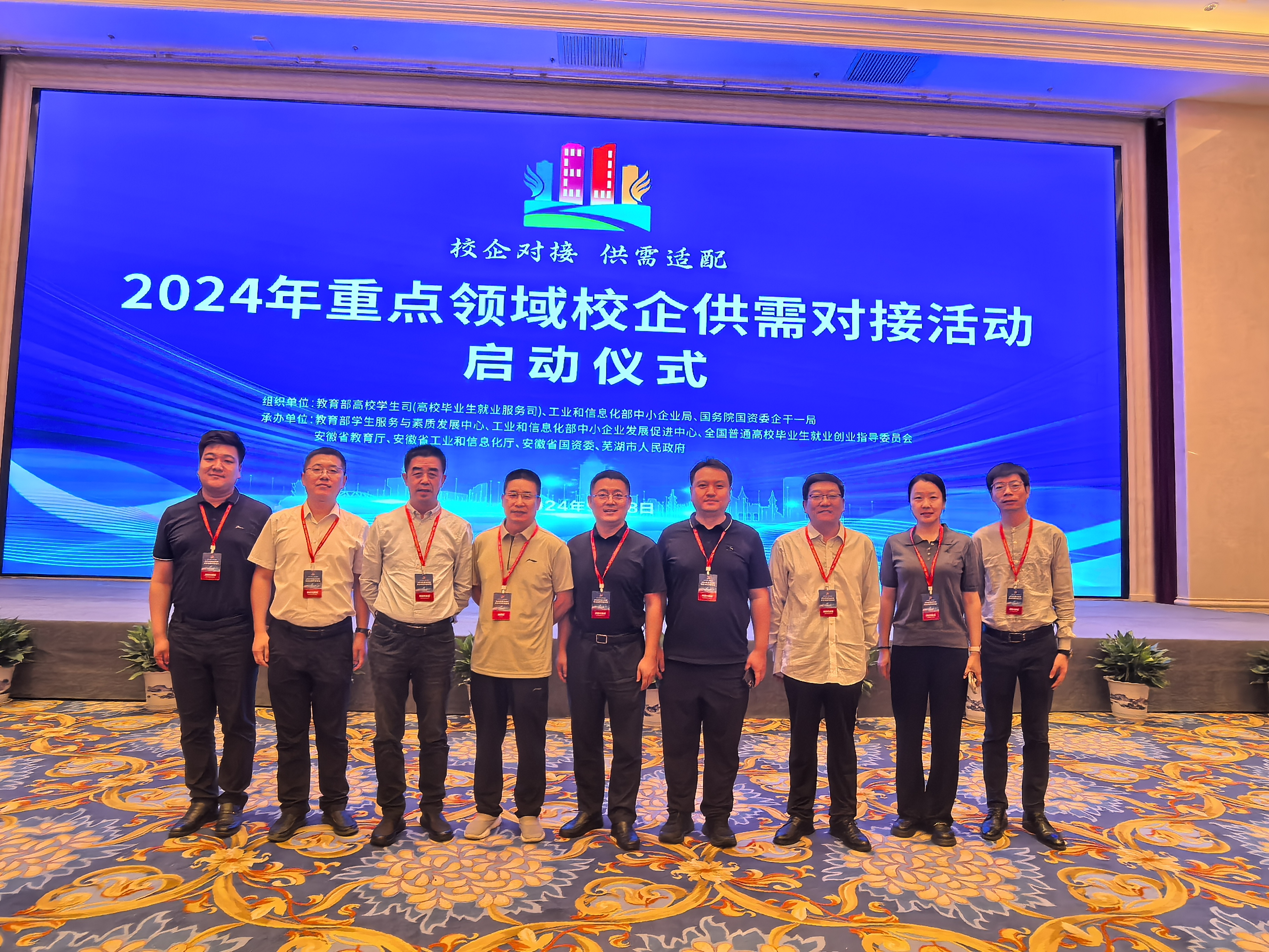教育部、工业和信息化部与国务院国资委联合举办2024年重点领域校企供需对接活动，深化产教融合，推动产业创新发展