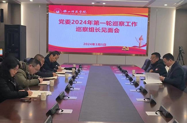 教育部党组听取2024年第一轮内部巡视综合情况汇报，深化监督职能，推动教育事业高质量发展