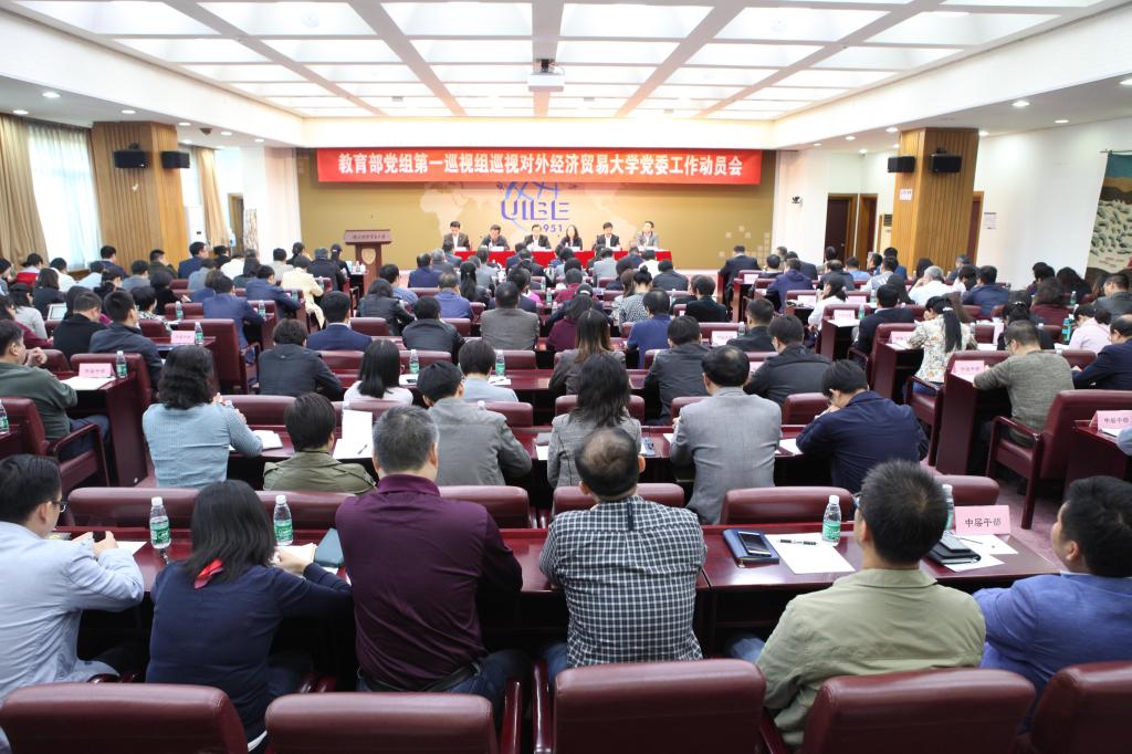 教育部党组务虚会聚焦教育强国建设战略部署
