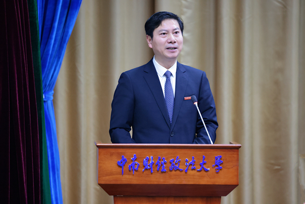 朱方伟就任中南财经政法大学校长，新篇章的开启