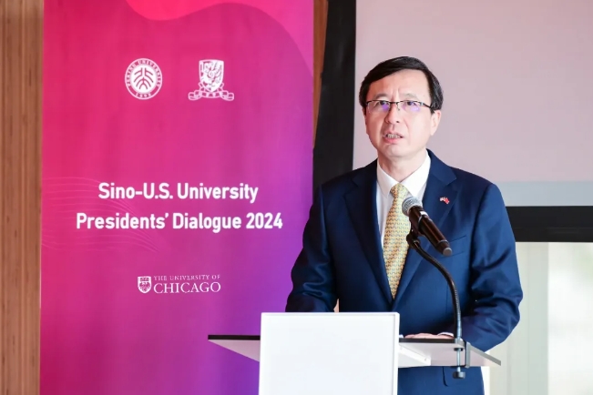中美顶尖大学校长论坛聚焦教育创新与发展，共筑未来教育新篇章盛会