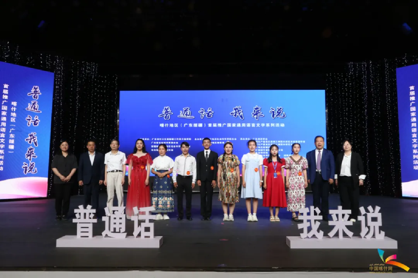 第27届全国推广普通话宣传周重点活动在新疆喀什展现语言力量与文化融合的魅力