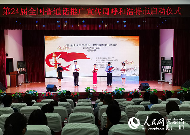 第27届全国推广普通话宣传周重点活动在新疆喀什举办，语言的力量，文化的融合