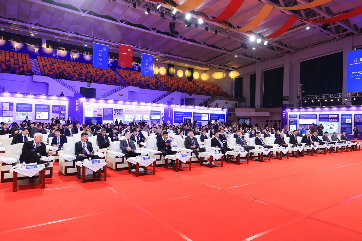 吉林盛会启幕，全球产学研用共襄高峰 —— 记2024国际产学研用合作会议吉林会区开幕盛典