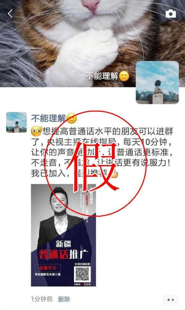 第27届全国推广普通话宣传周海报，语言的力量，承载文化传承的纽带