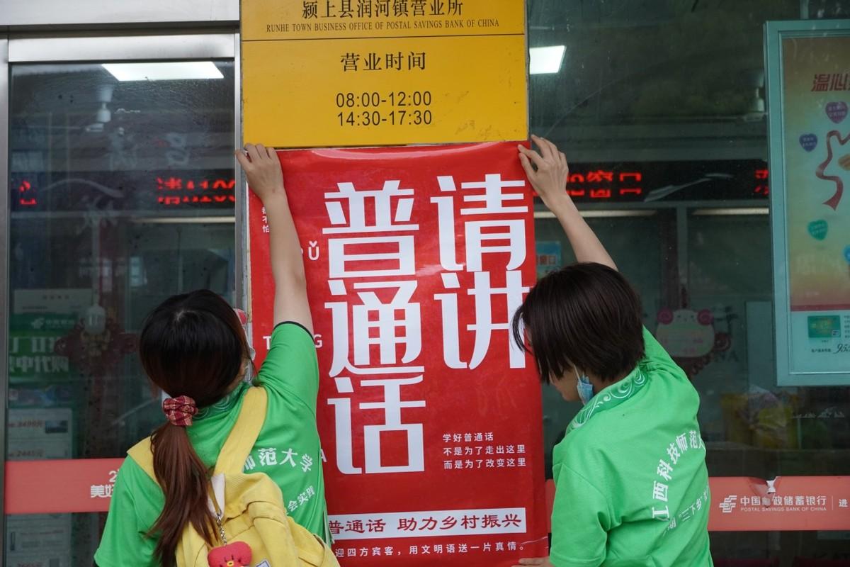 第27届全国推广普通话宣传周海报发布，语言的力量，文化的传承