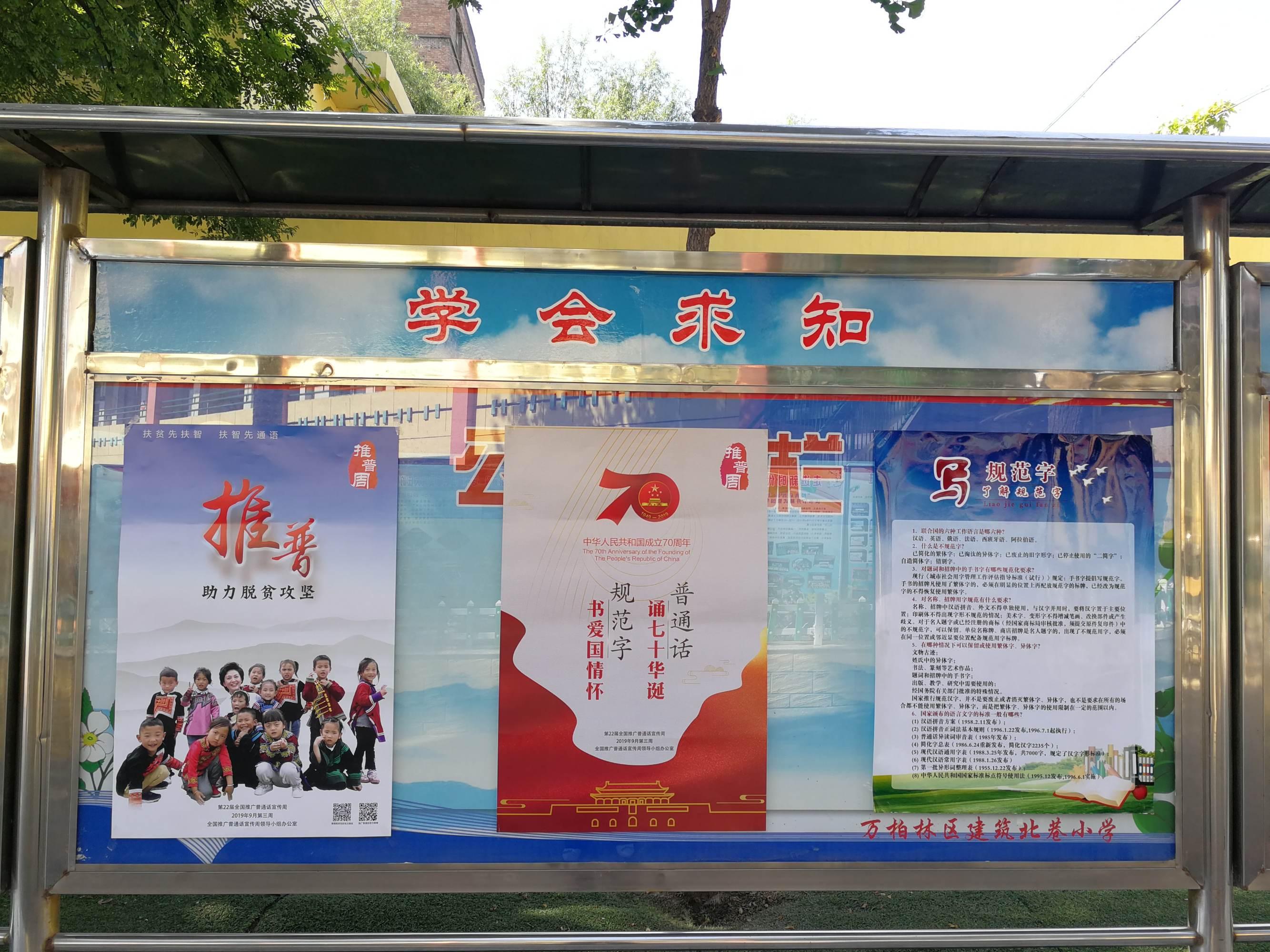 第27届全国推广普通话宣传周海报发布，语言的力量，文化的传承