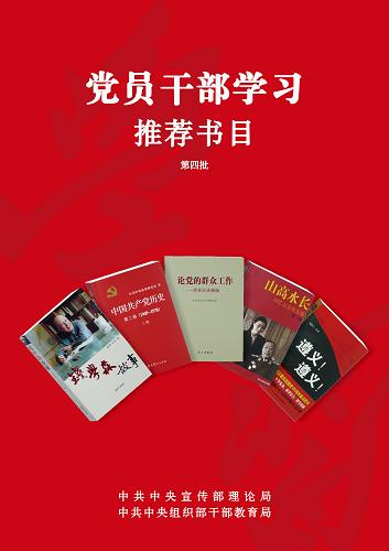 教育部党组理论学习中心组召开专题学习会，深入学习习近平主席论教育