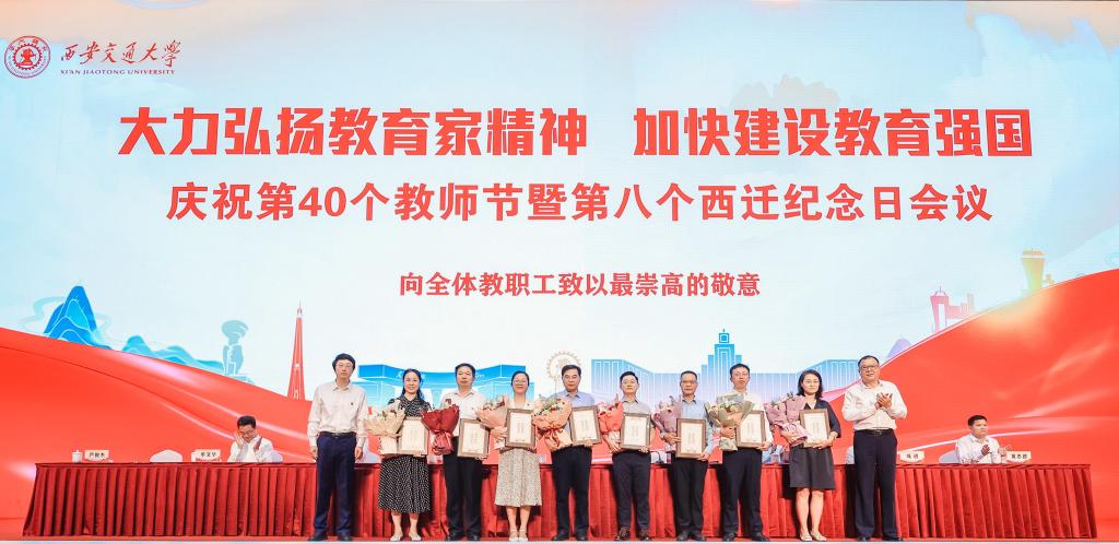 庆祝第40个教师节暨全国教育系统先进集体和先进个人表彰活动在京举行