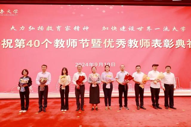 庆祝第40个教师节暨全国教育系统先进集体和先进个人表彰活动在京举行