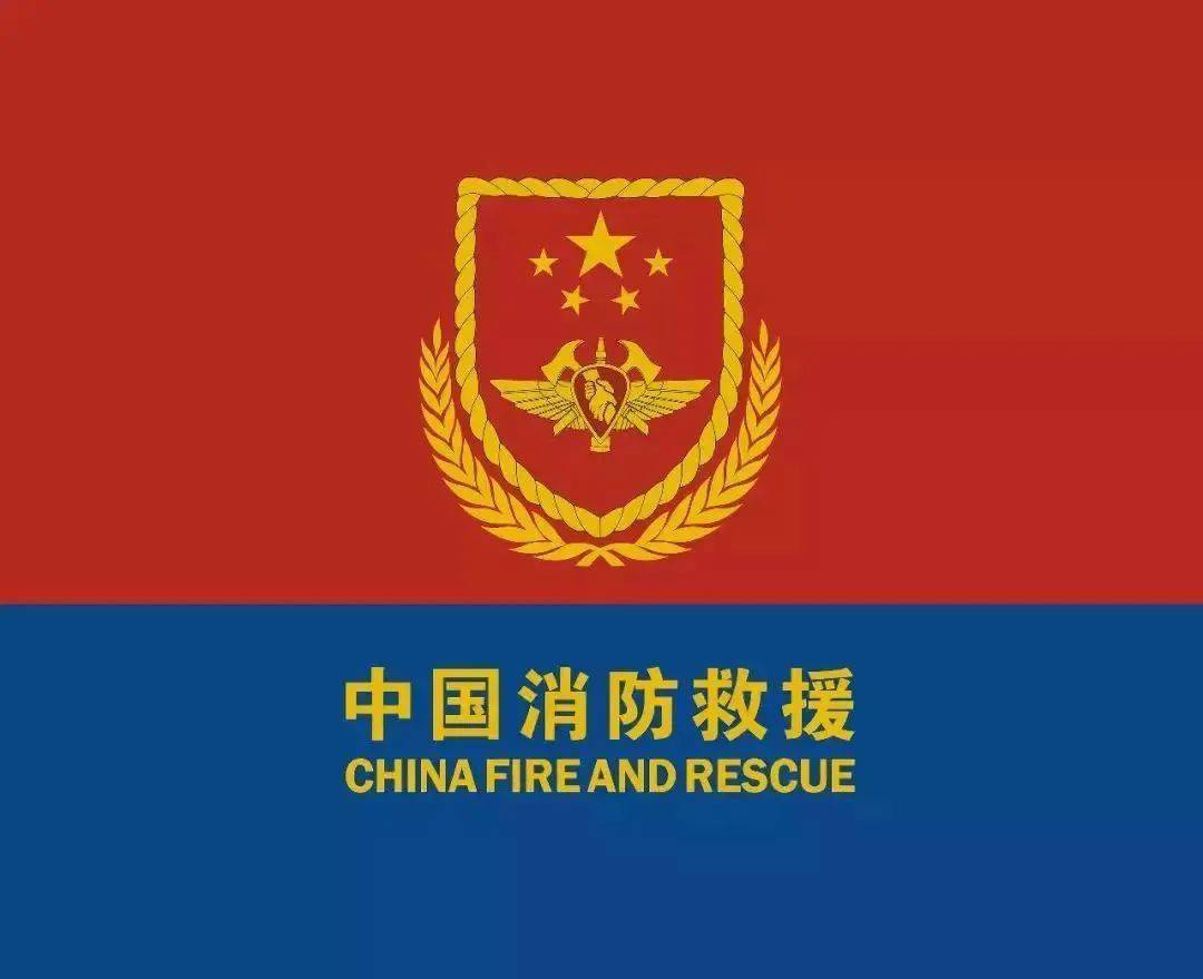 国家消防救援局教育部联合举办2024年秋季全国中小学消防安全公开课