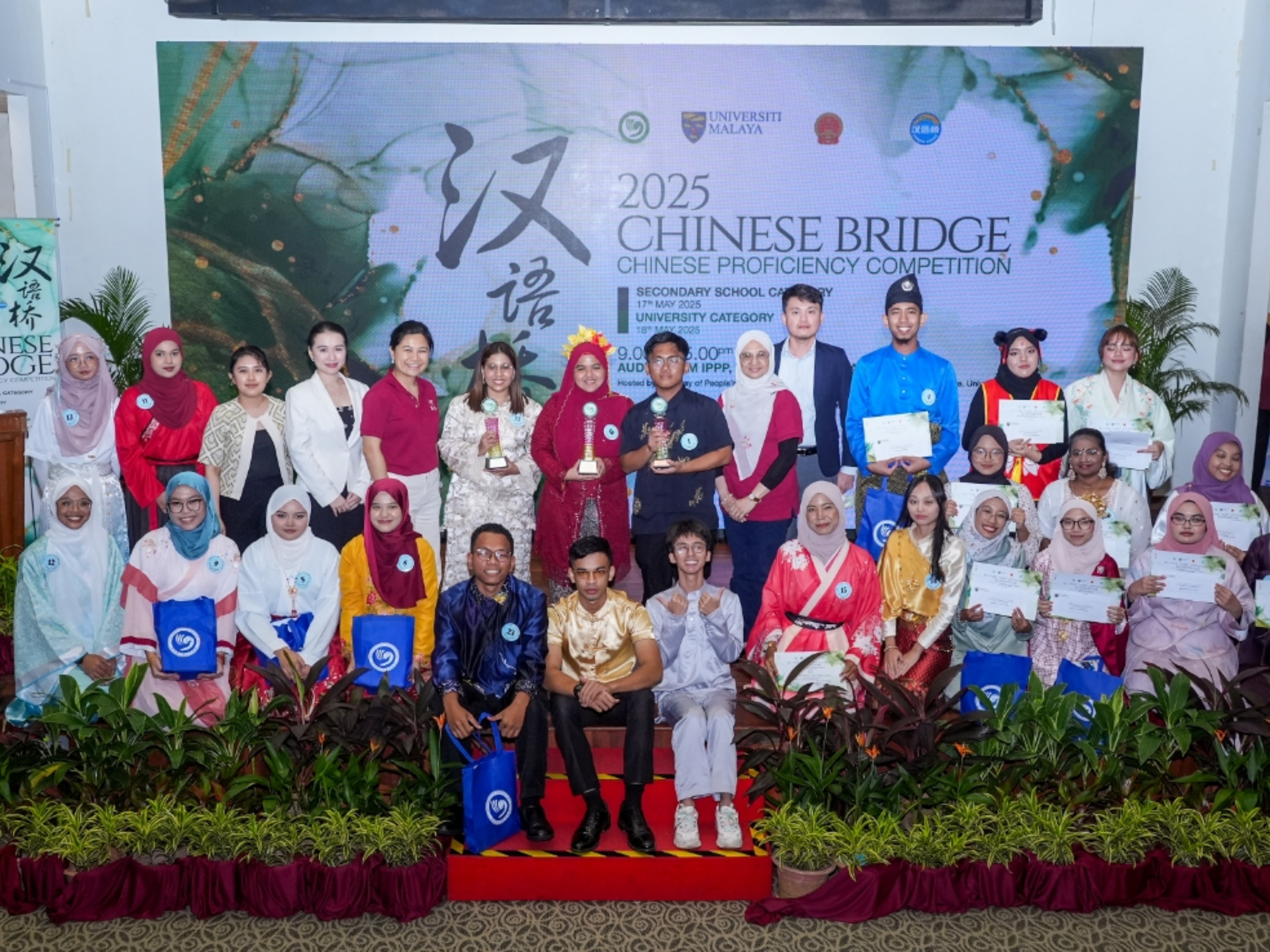 第二十三届汉语桥世界大学生中文比赛全球总决赛暨颁奖仪式隆重举行