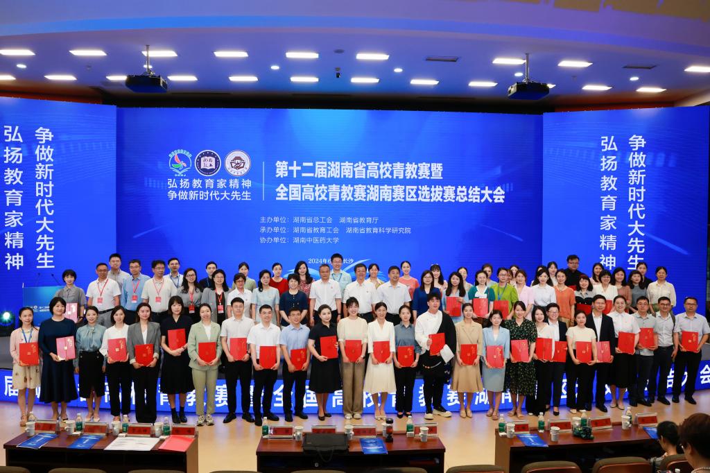 第七届全国高校青年教师教学竞赛决赛聚焦教育创新，展现青年风采风采