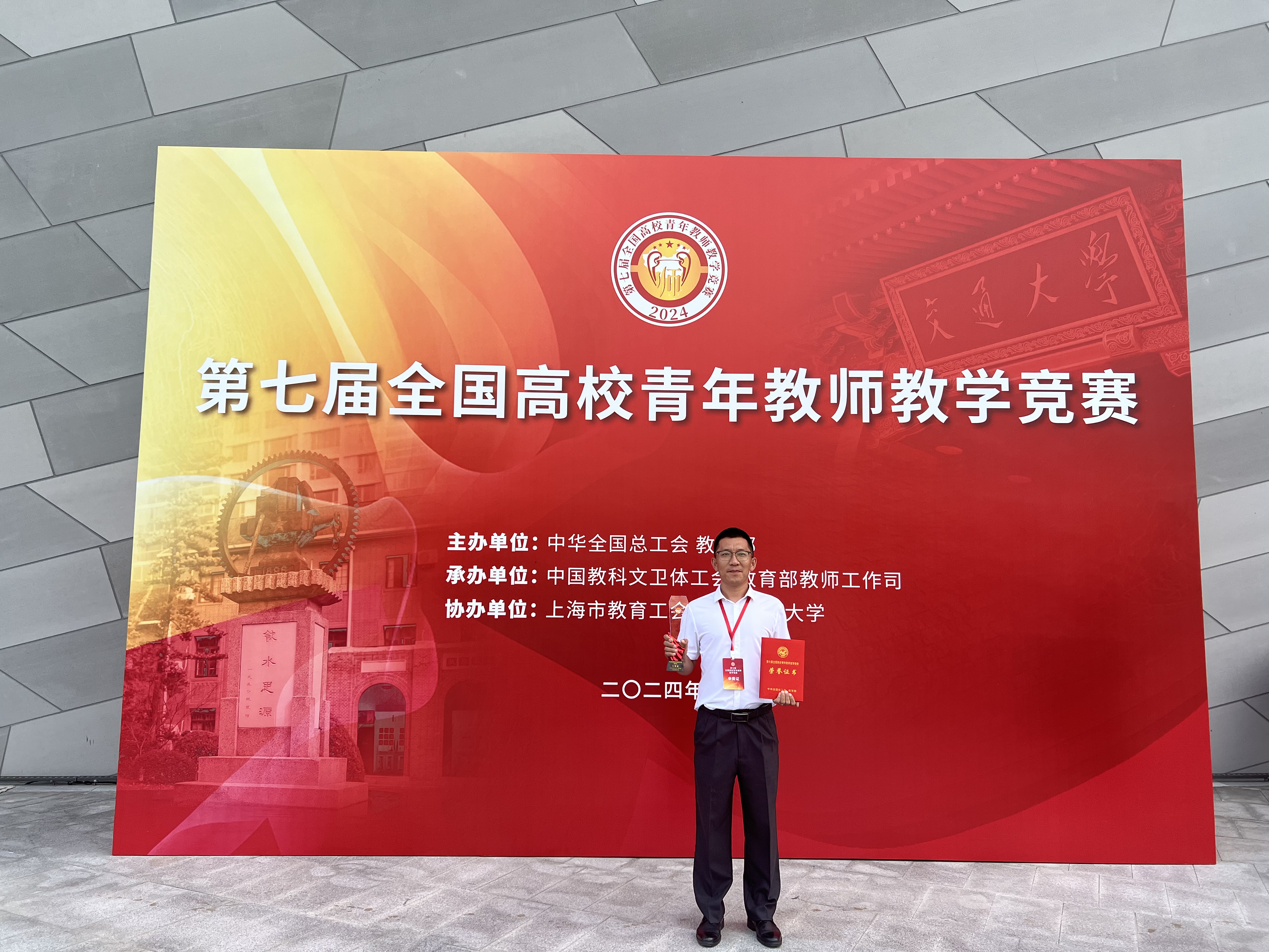 第七届全国高校青年教师教学竞赛决赛举办，聚焦教育创新，展现青年风采