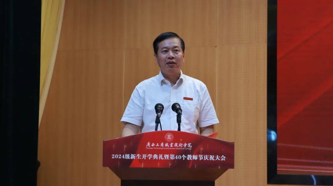 国家教育行政学院举行开学典礼，开启新时代教育征程新篇章展望