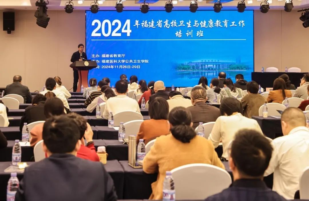 聚焦未来，2024年全国学校卫生与健康教育工作研讨班举办与展望