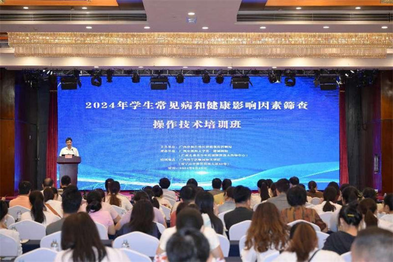 聚焦未来，2024年全国学校卫生与健康教育工作研讨班的举办与展望