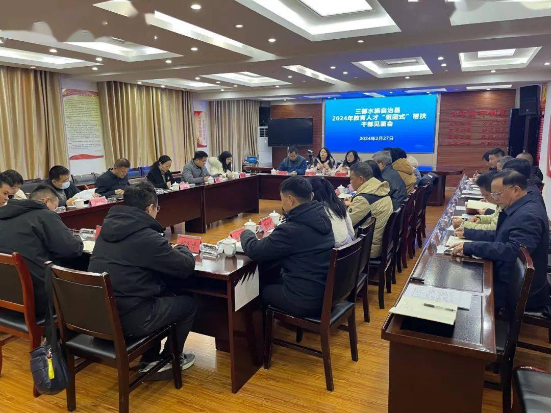聚焦教育振兴，共谋乡村振兴新篇章，教育人才组团式帮扶工作研讨会召开