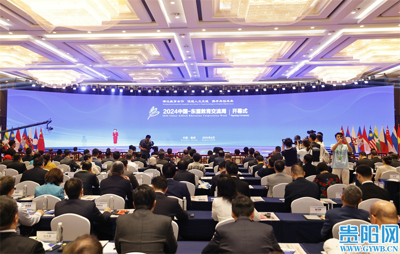 2024年中国—东盟教育交流周盛大开幕，共筑教育新未来