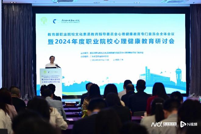聚焦心理健康，共筑学生心灵成长之路 —— 2024年全国学生心理健康工作研讨班举办纪实