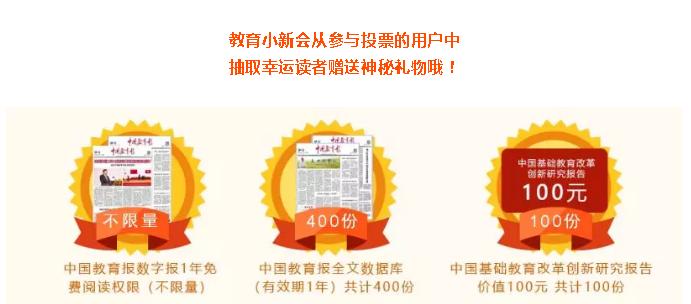 启事，热烈庆祝2024年度全国教书育人楷模推选活动正式启动