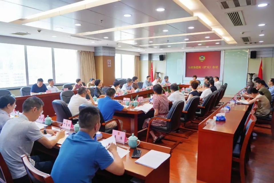 教育部党组召开扩大会议深入学习党的二十届三中全会精神