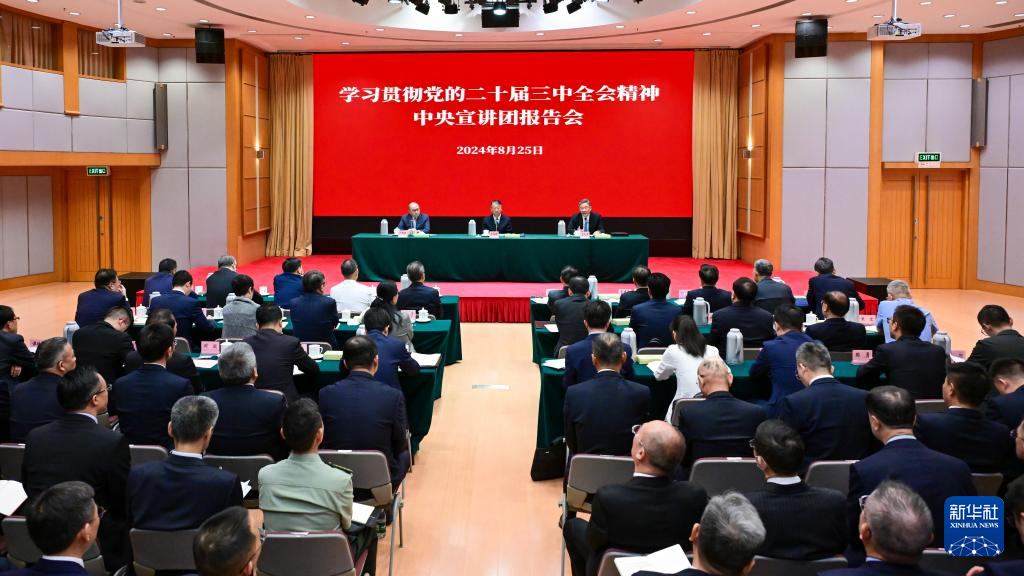 教育部党组召开扩大会议，深入传达学习党的二十届三中全会精神