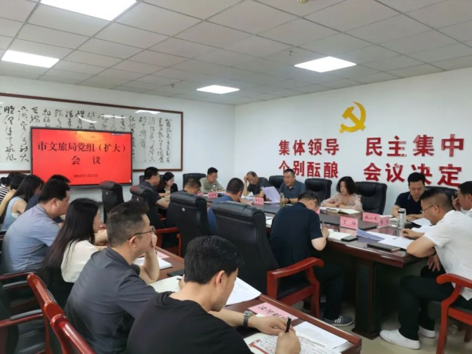 教育部党组召开扩大会议，深入传达学习党的二十届三中全会精神