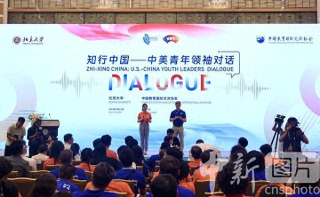 陈杰出席知行中国—中美青年领袖对话闭幕式，深化交流，共筑未来领导力