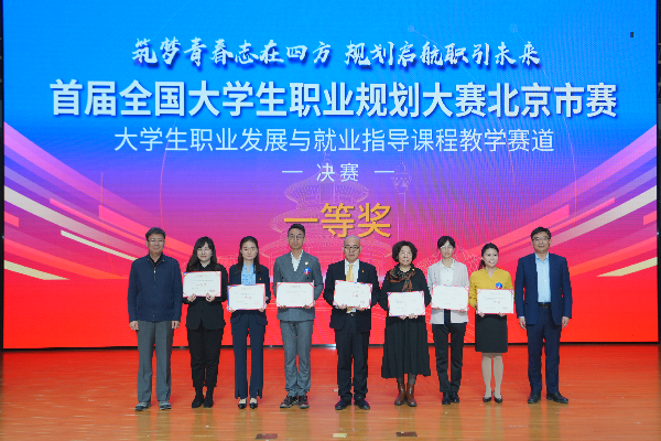 首届全国大学生职业规划大赛风采展示暨2024届高校毕业生基层就业出征仪式在上海盛大举行