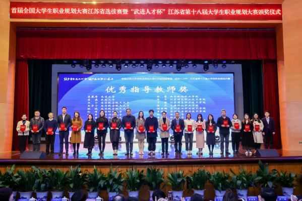 首届全国大学生职业规划大赛风采展示暨2024届高校毕业生基层就业出征仪式在上海盛大举行