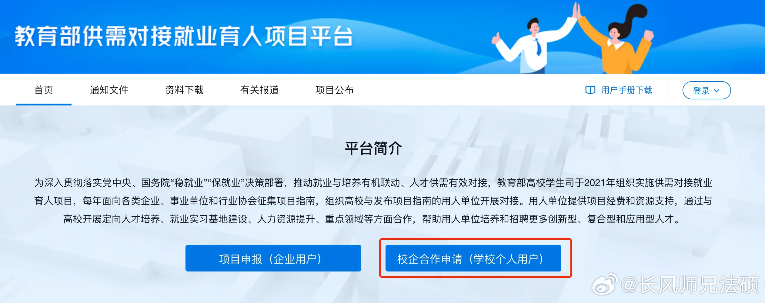 教育部第三期供需对接就业育人项目成果超2.4万项，实践效果显著