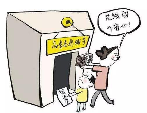 警惕高价辅导陷阱，教育部引导考生及家长明智选择