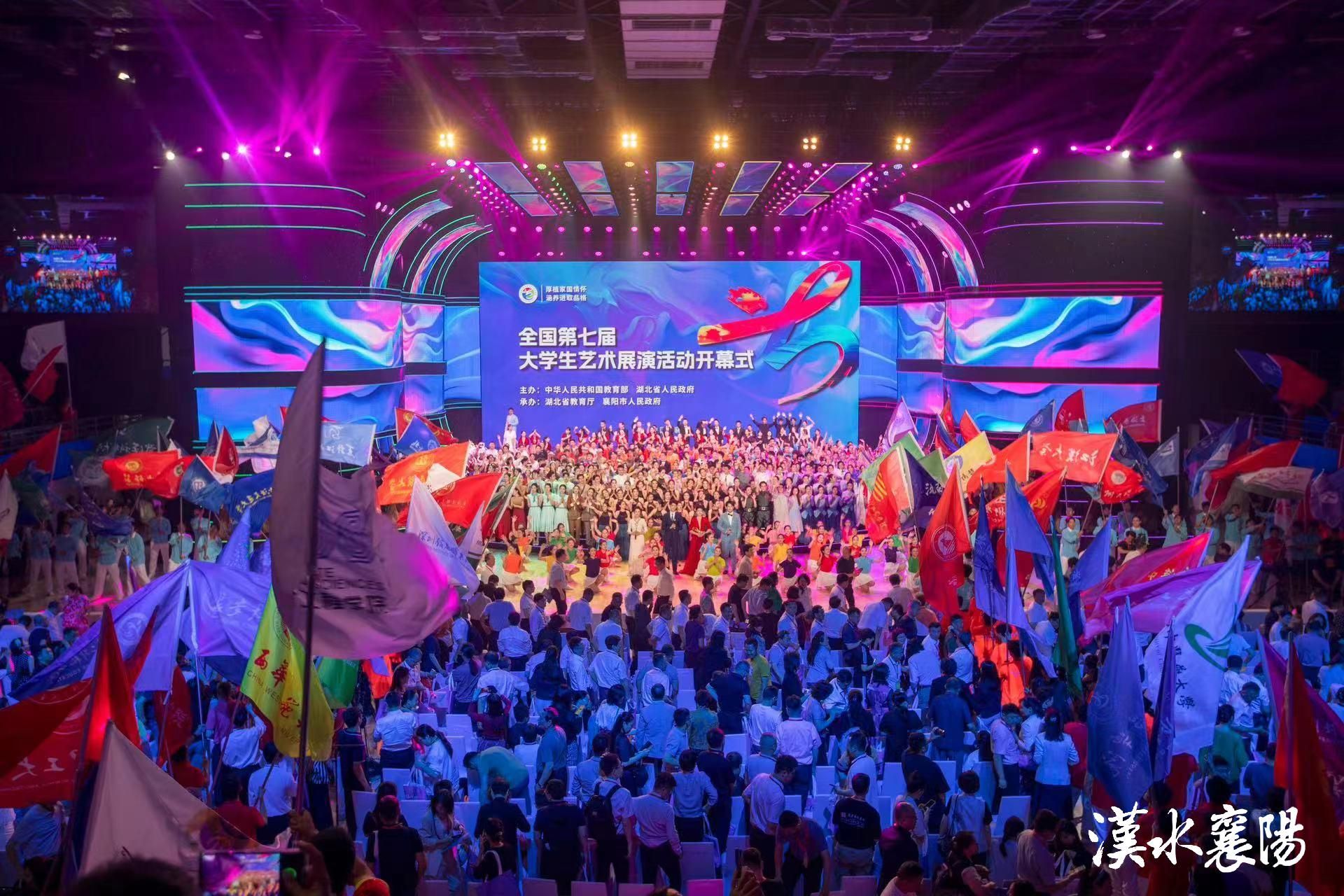 全国第七届大学生艺术展演活动闭幕，青春的色彩与艺术的盛宴