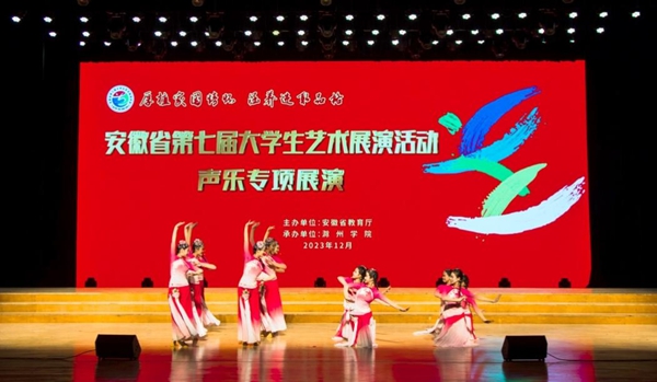 全国第七届大学生艺术展演活动闭幕，青春的色彩与艺术的盛宴