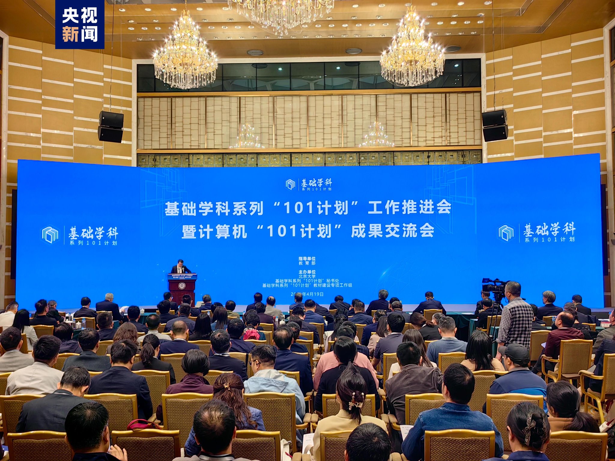 教育部召开教育入学一件事深化推进会议，重塑教育生态，实现公平优质发展